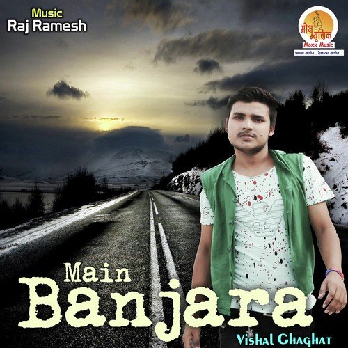 Vishal Ghaghat Songs MP3 Download